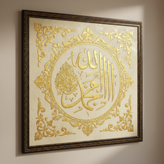 Hand-Painted Gold Leaf Ayat-ul-Kursi Textured Canvas Wall Art